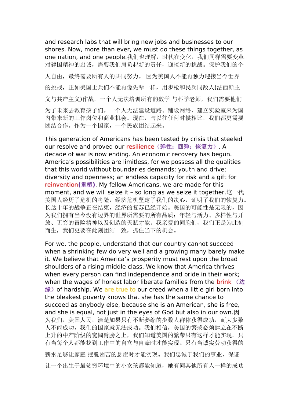 奥巴马就职演讲-中英对照_第3页