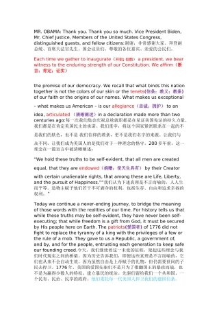 奥巴马就职演讲-中英对照