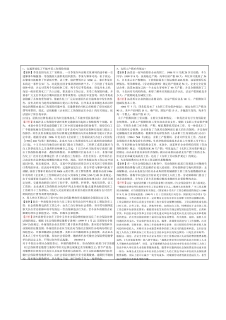 社会保障学案例分析