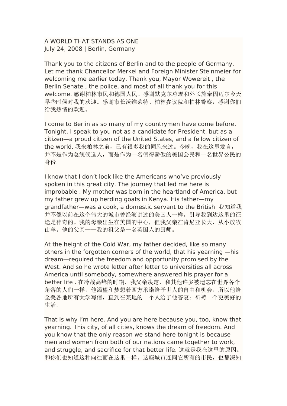 奥巴马演讲一个团结一致的世界_第1页