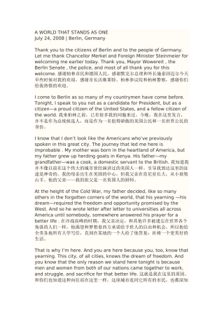 奥巴马演讲一个团结一致的世界