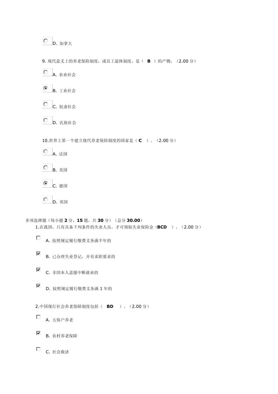 社会保障学网上第二次作业题目及其答案_第3页