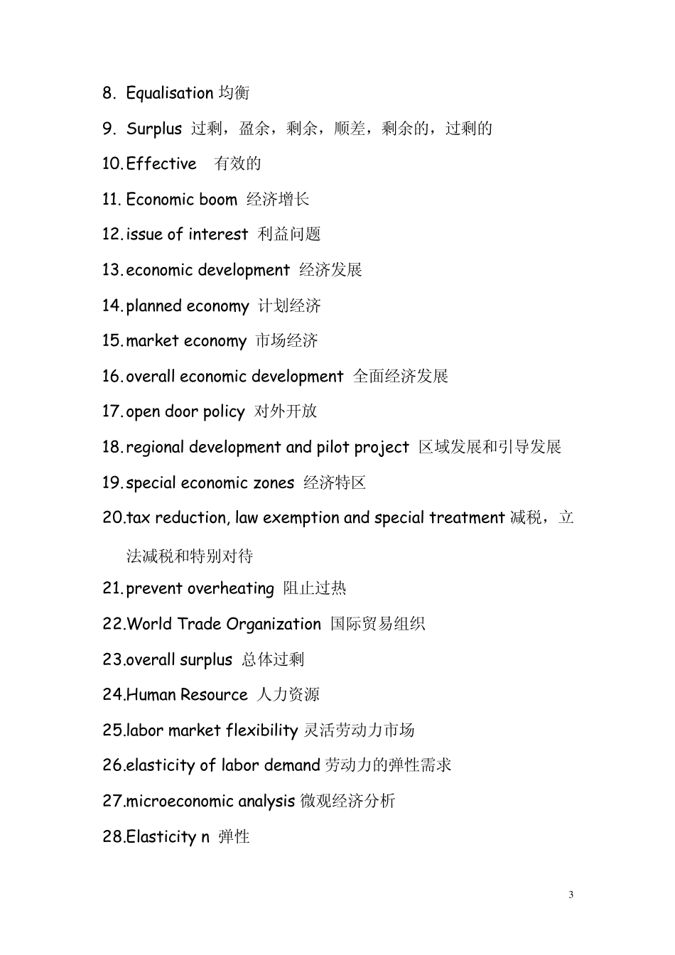 社会保障英语词汇总结_第3页