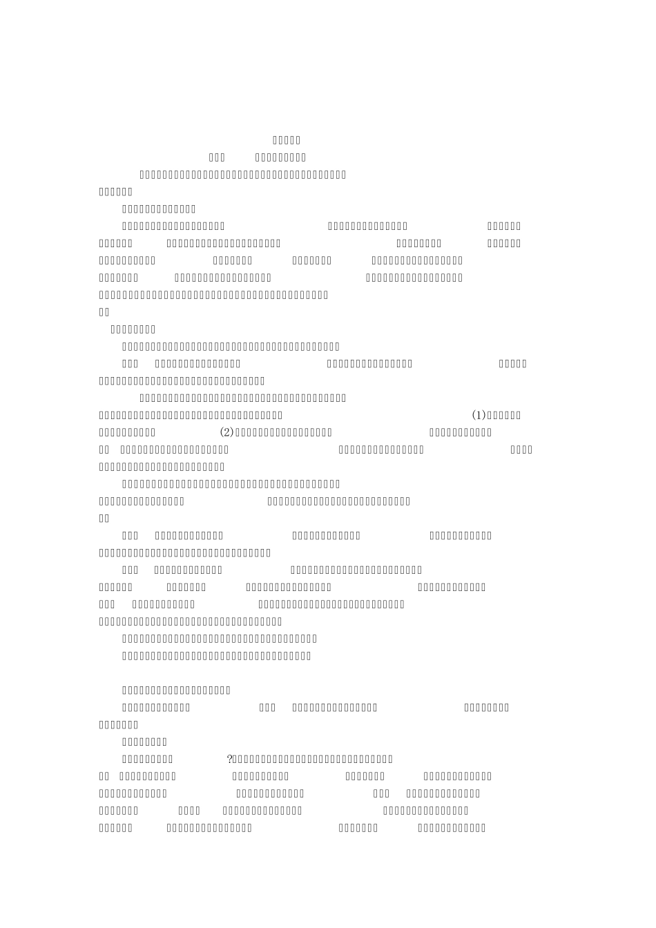 社会利益论王伟光郭宝平人民版_第1页