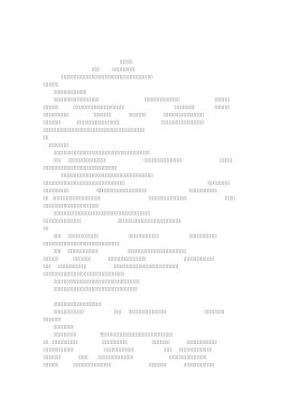 社会利益论王伟光郭宝平人民版