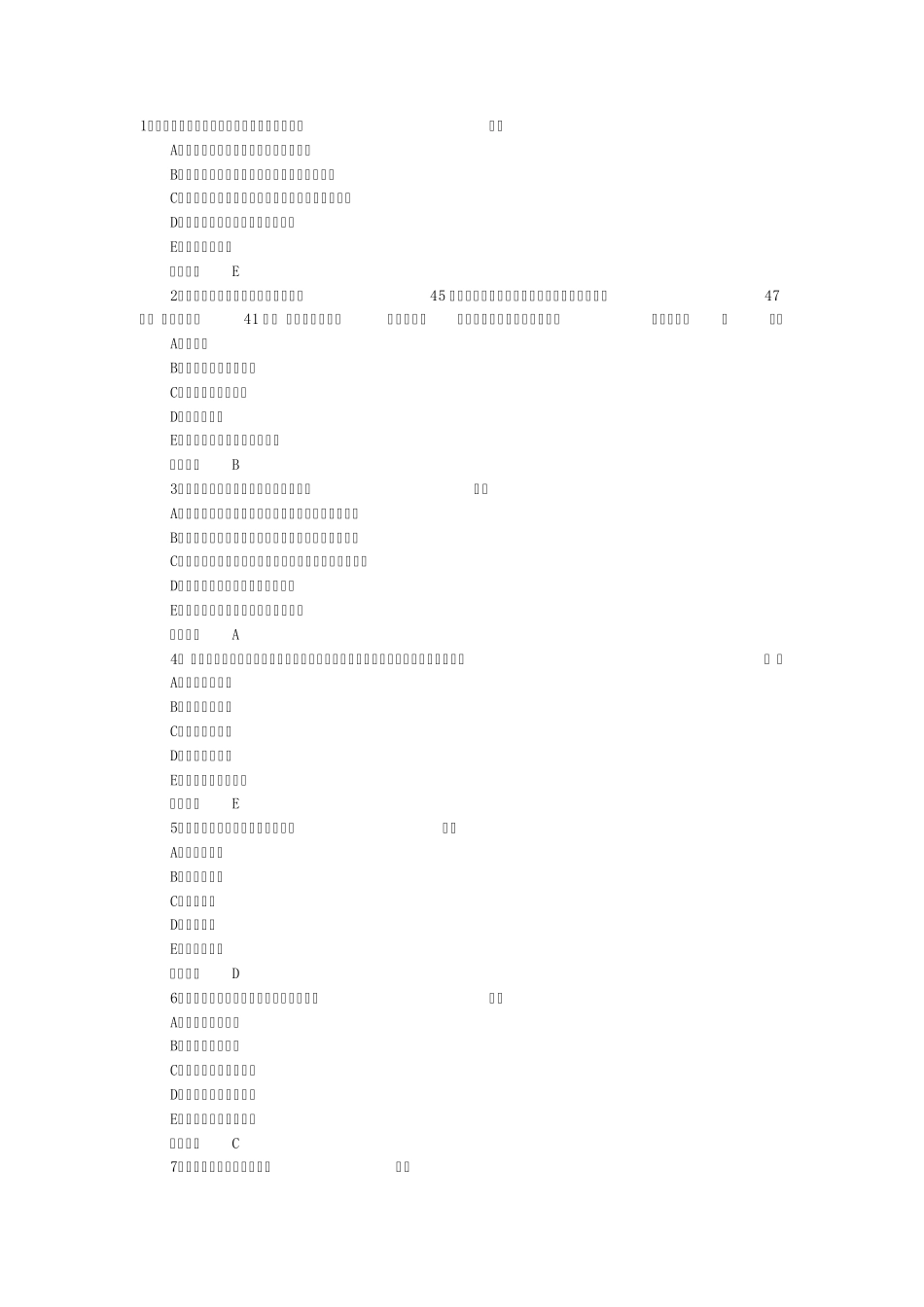 社会医学试题1_第1页
