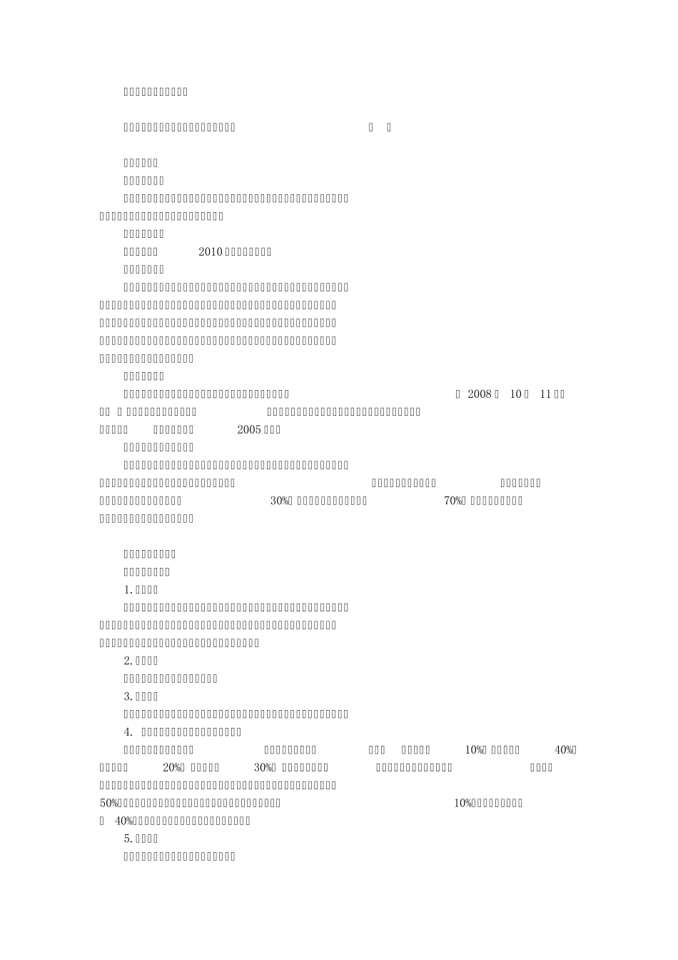 社会学概论课程考核说明_第1页
