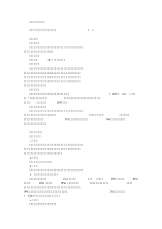 社会学概论课程考核说明