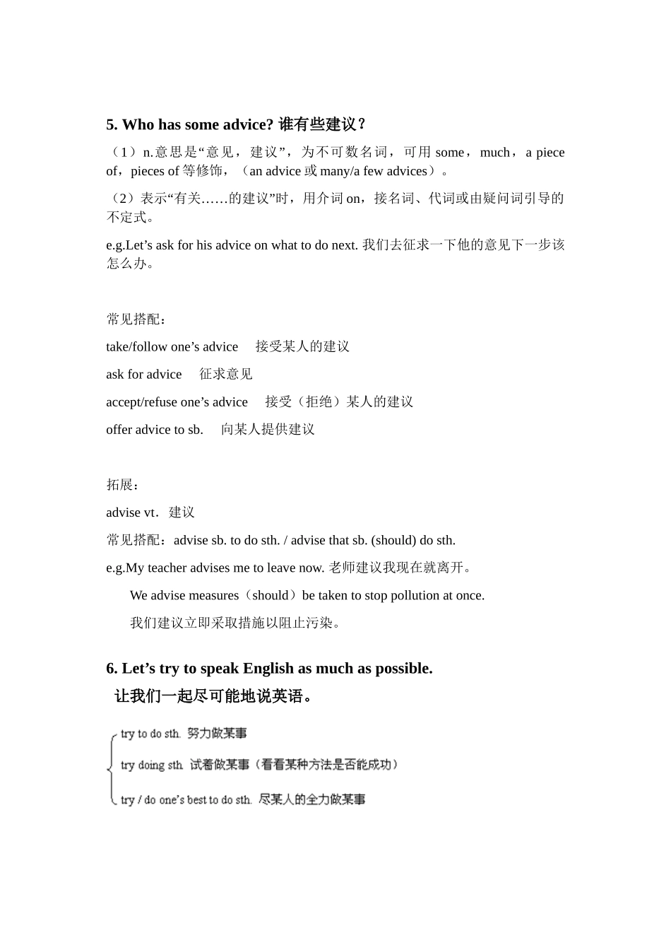 八上-Module-1-知识点讲义_第2页