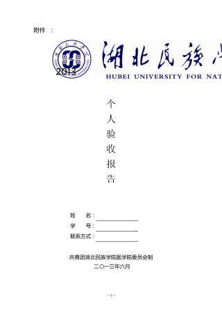 社会实践报告,超市促销员