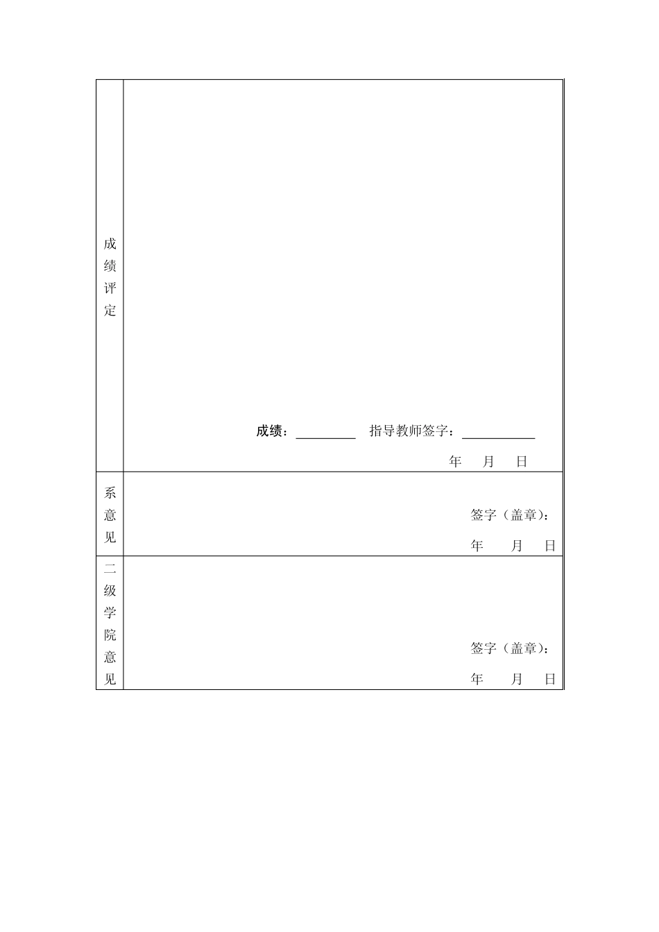 社会实践软件技术_第3页