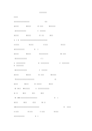 社会工作导论复习题