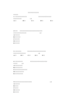 社会工作者考试辅导模拟试题