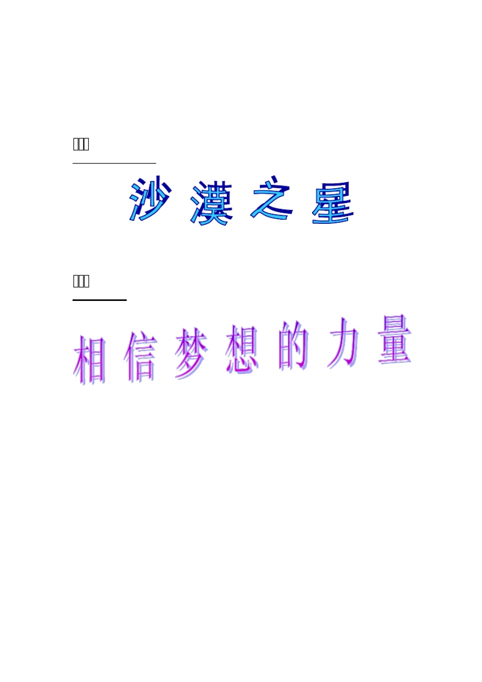 社会心理学助人行为实验报告_第2页