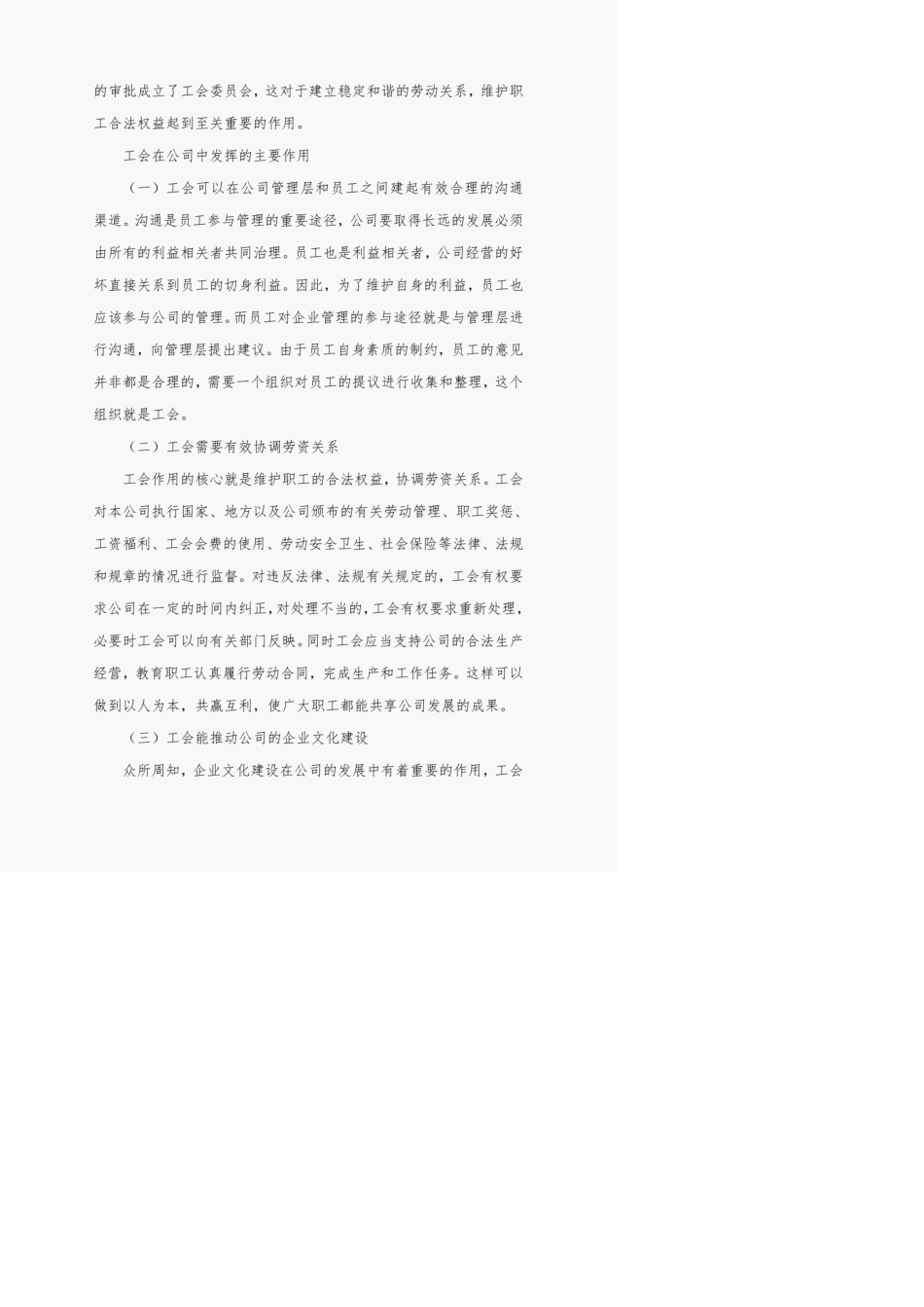 社会救助服务项目实施方案_第3页
