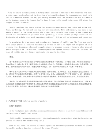 社会热点问题英语作文