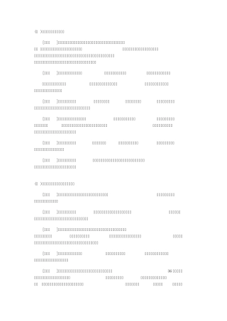 社会热点问题解决方案