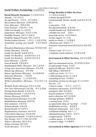 社会福利专业词汇socialwelfareterminology