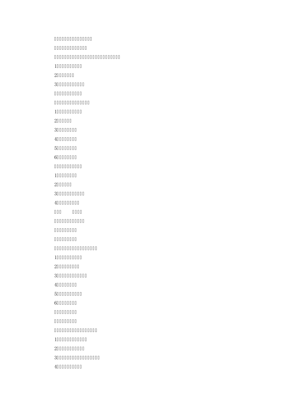 社会经济调查方法与实务课程考试说明_第2页