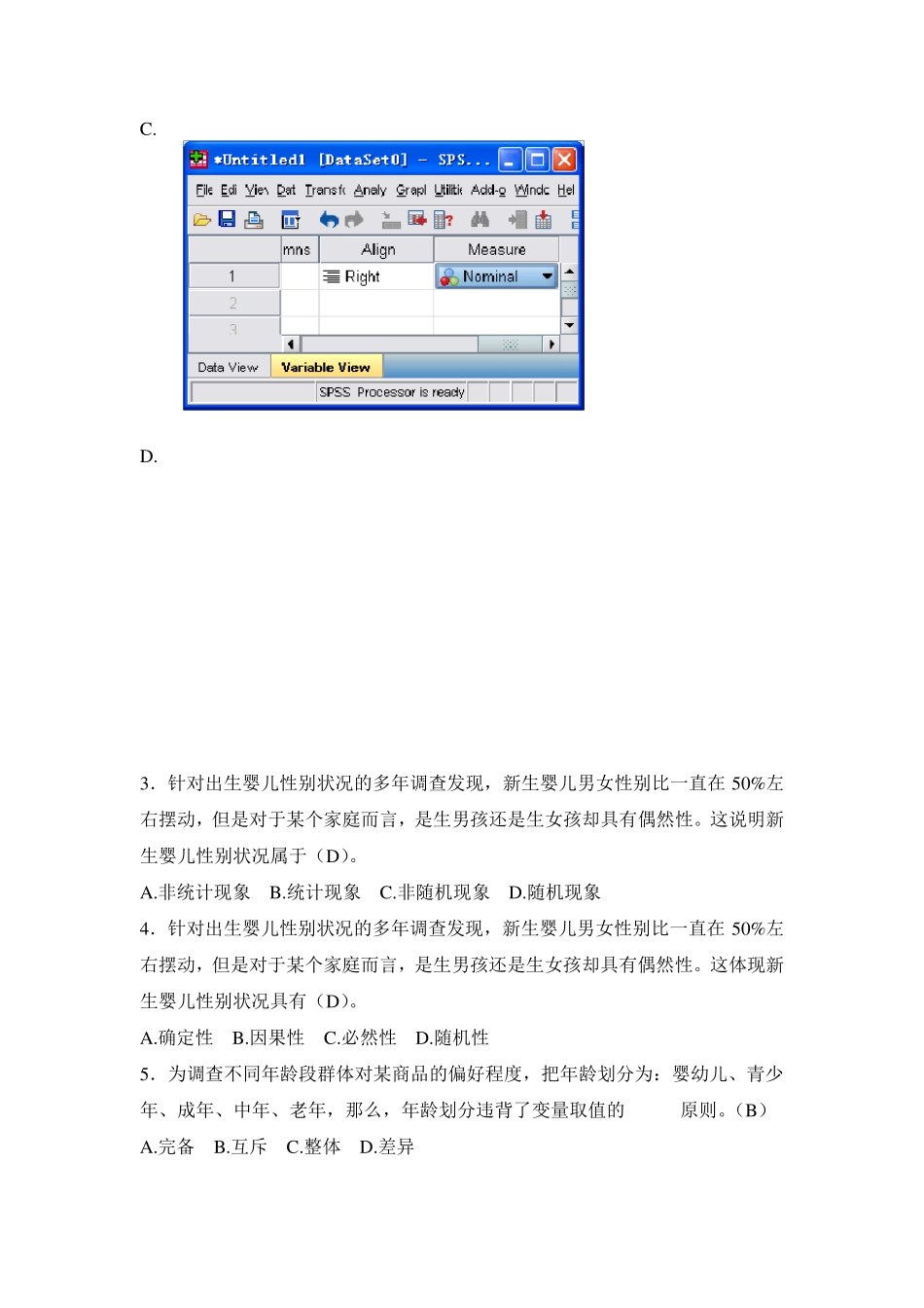 社会统计学与spss应用练习题_第2页