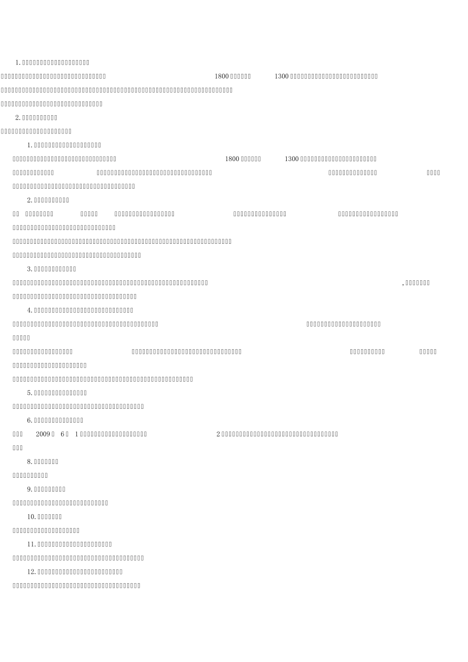 社保卡使用说明_第1页