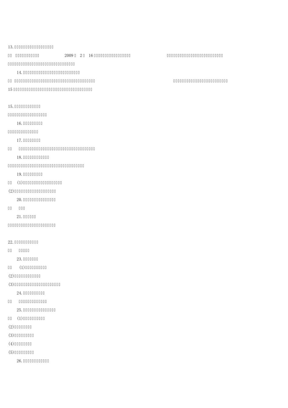 社保卡使用说明_第2页