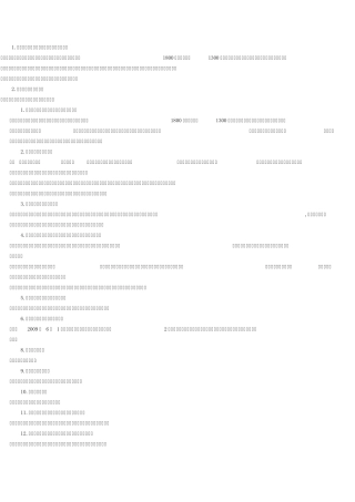 社保卡使用说明