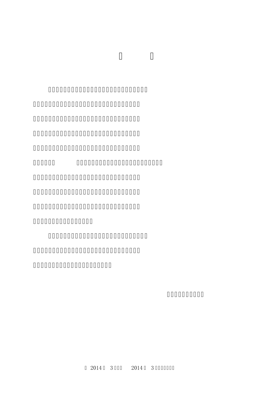 社保登记业务办理指南与流程图_第2页