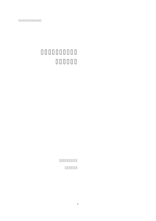 社保登记业务办理指南与流程图