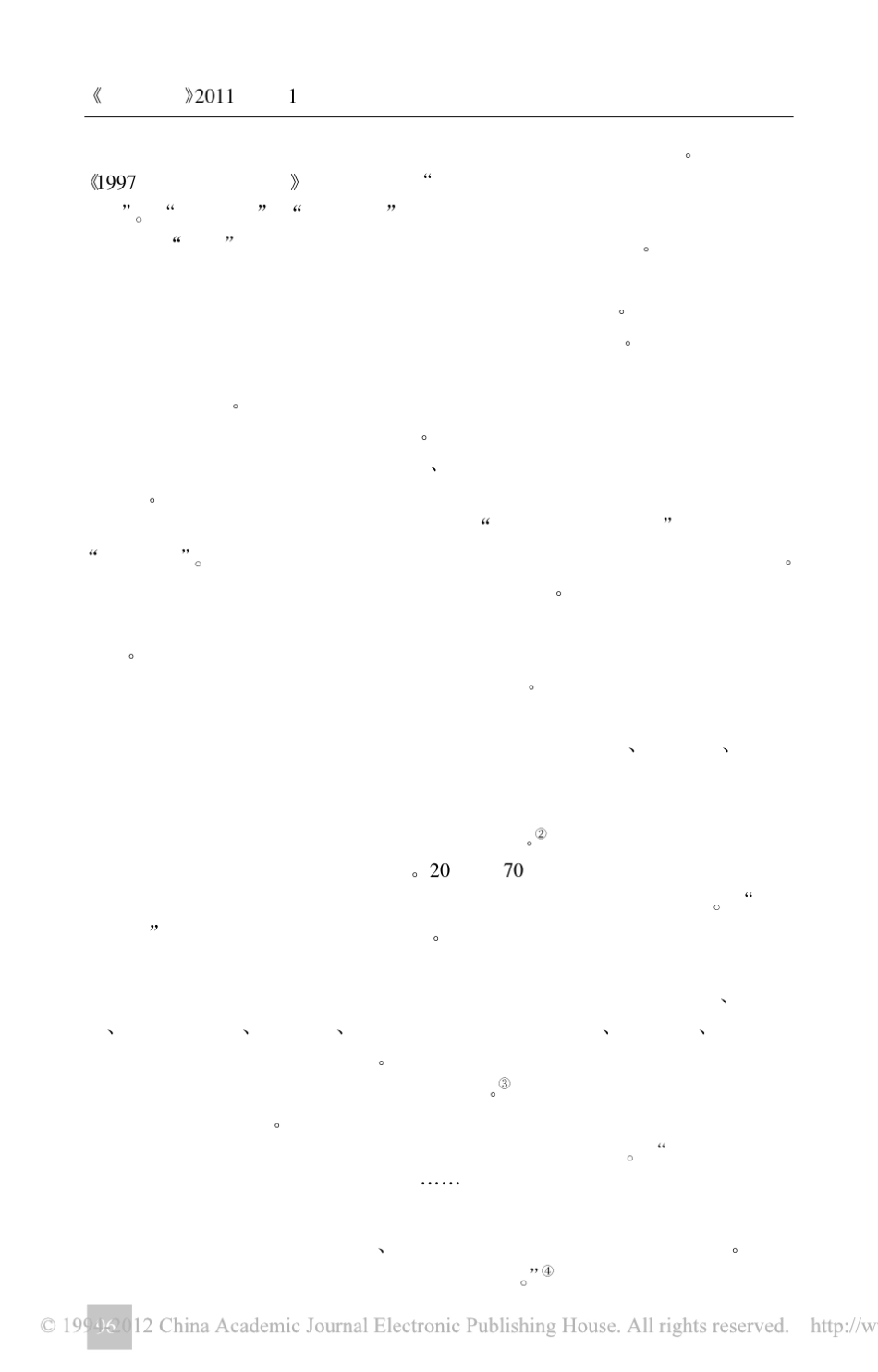 社区公共服务发展与专业社会工作的介入_第2页