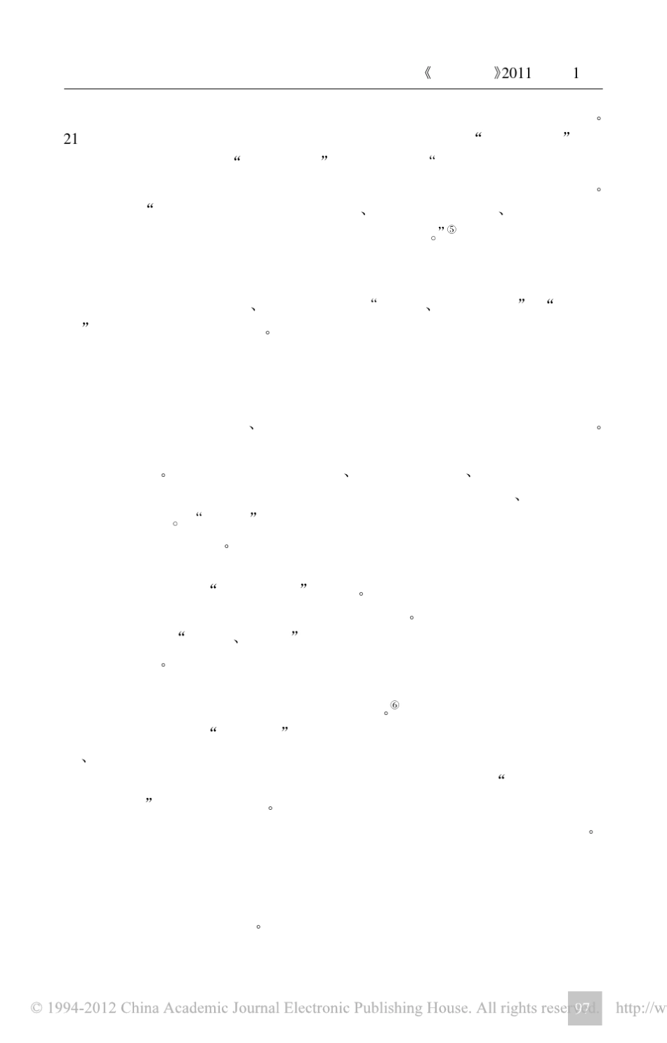 社区公共服务发展与专业社会工作的介入_第3页