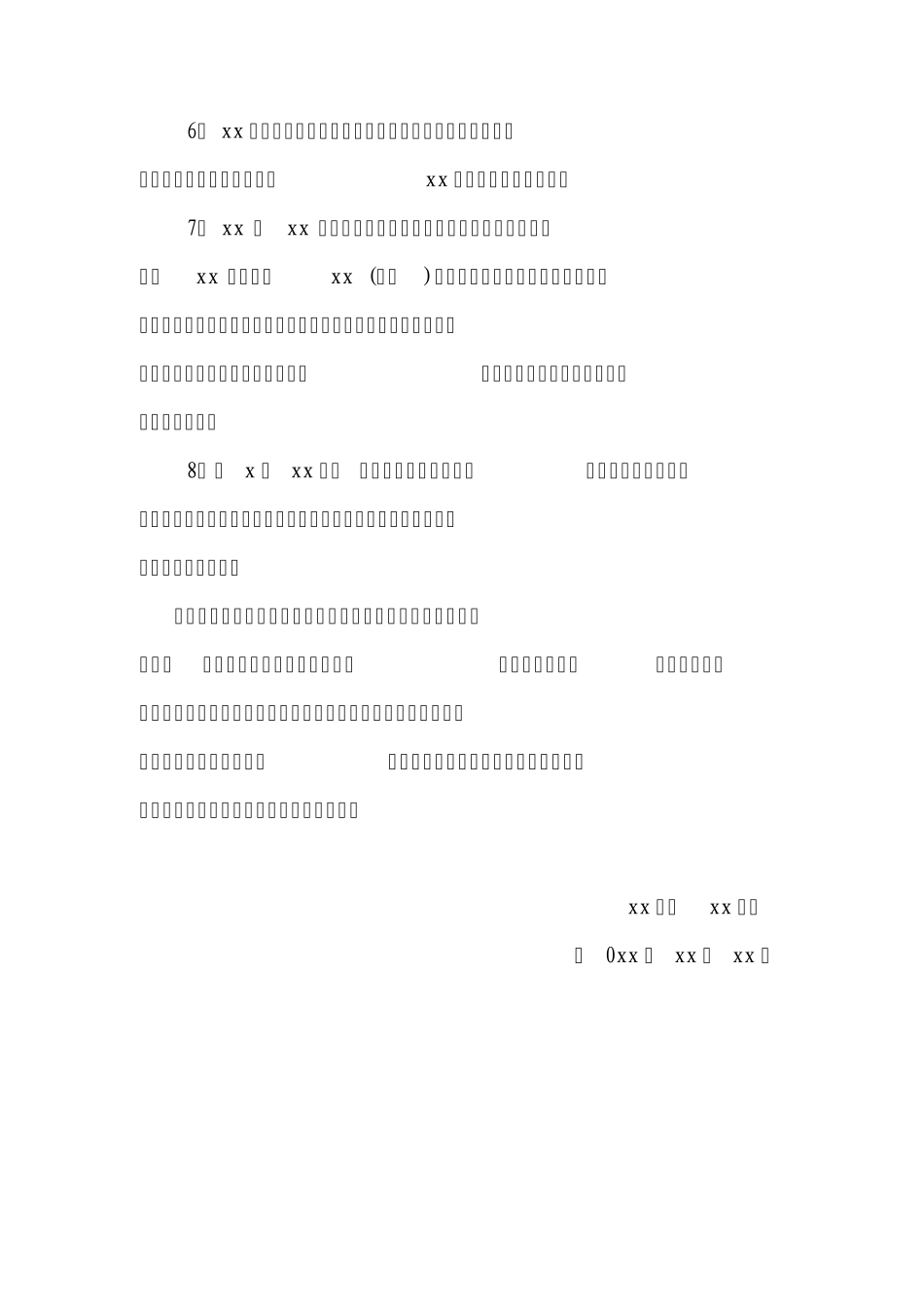 社区城市管理工作总结_第2页