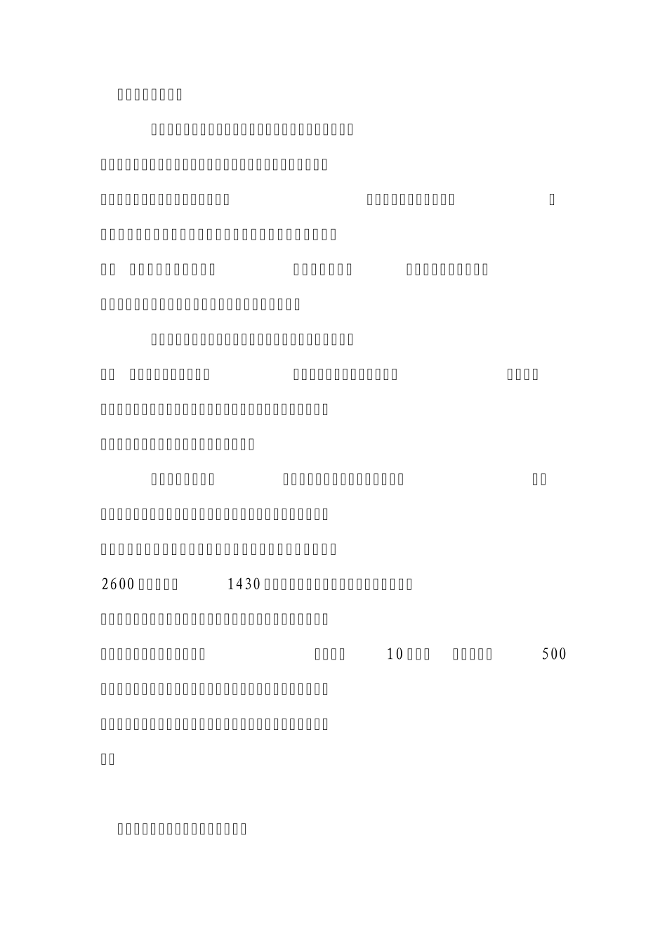 社区城市管理工作总结_第3页