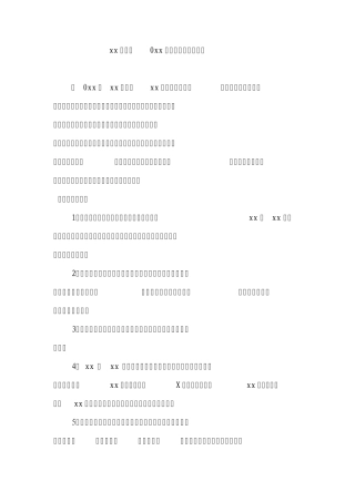 社区城市管理工作总结