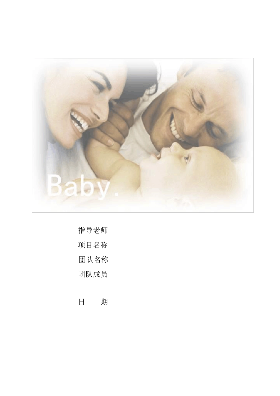 社区家庭护理服务创业计划书_第1页