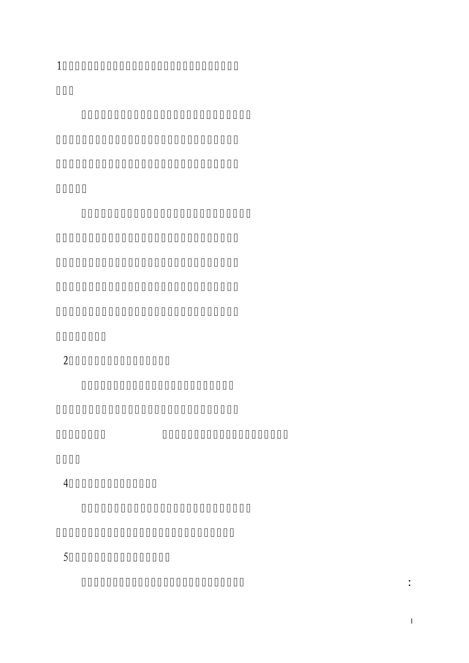 社区工作者考试_第1页