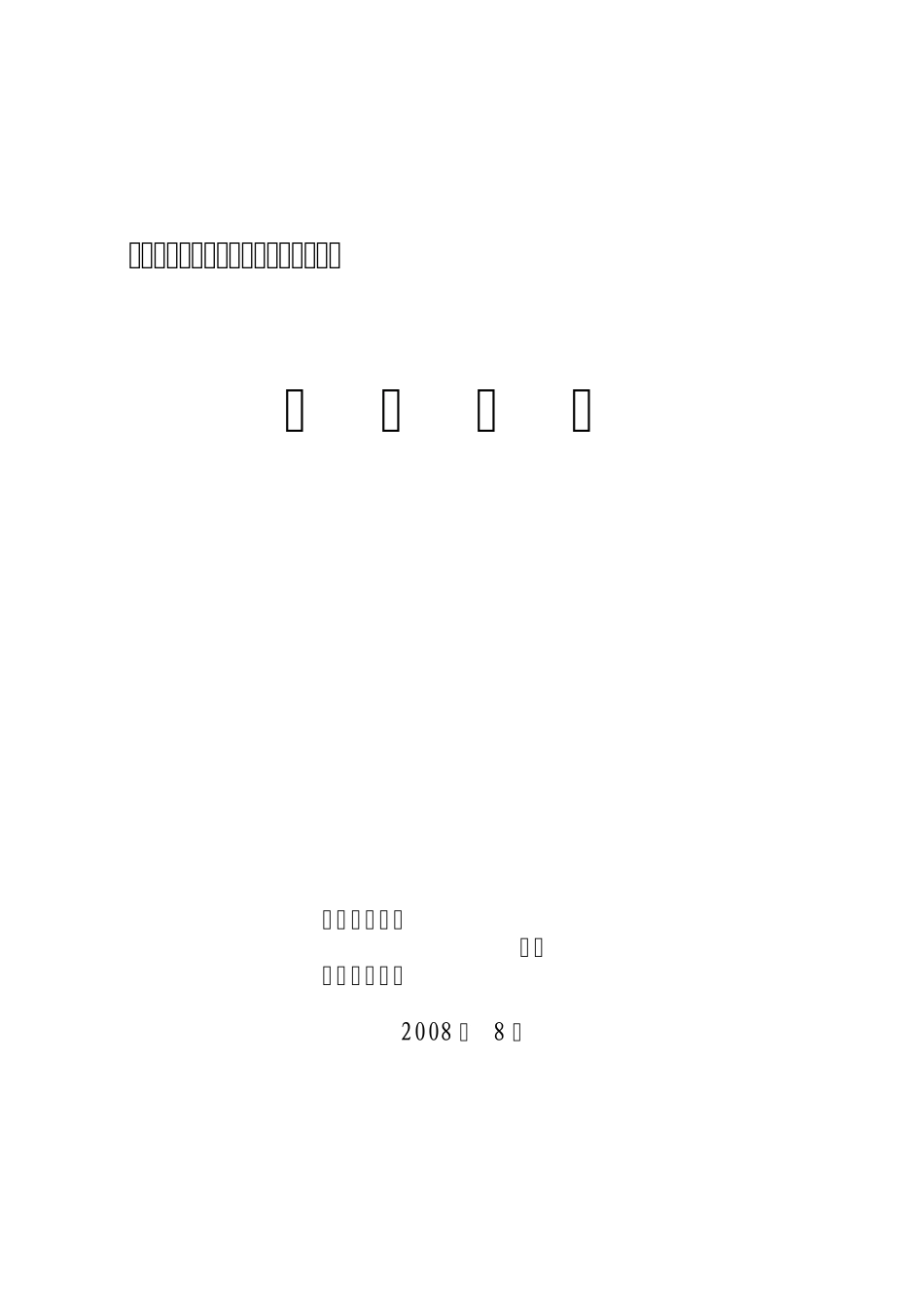 社区文明城市创建工作指标达标_第1页