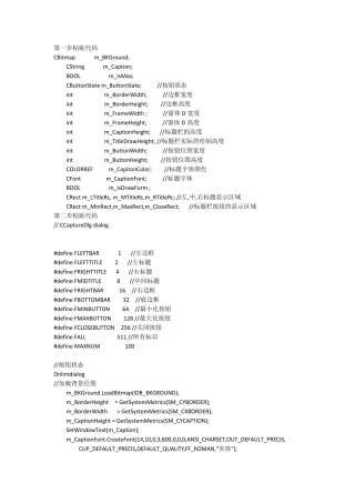 社区视频监控系统源代码