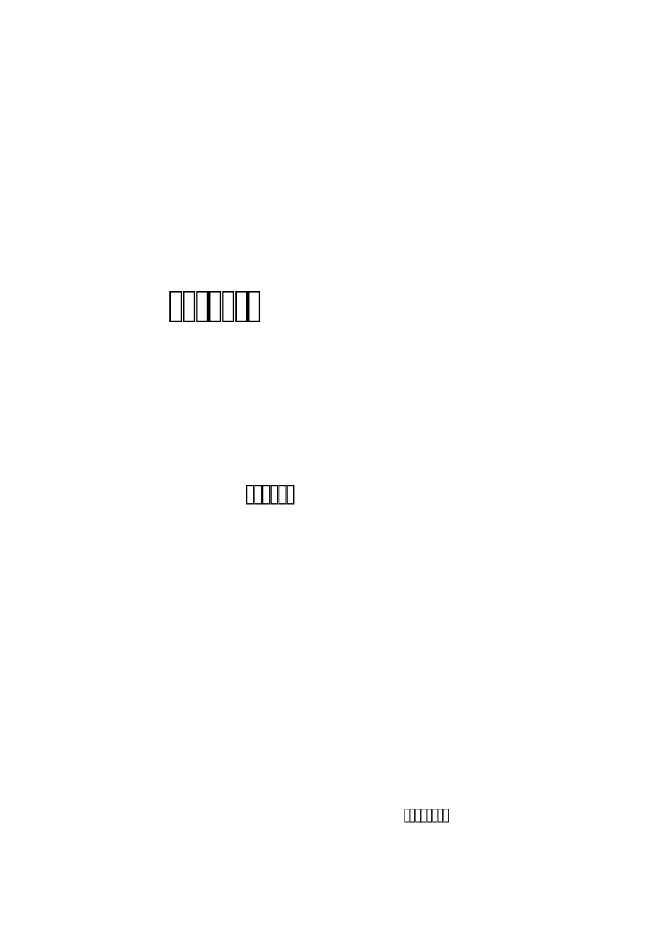 社团先进工作者个人先进事迹_第1页