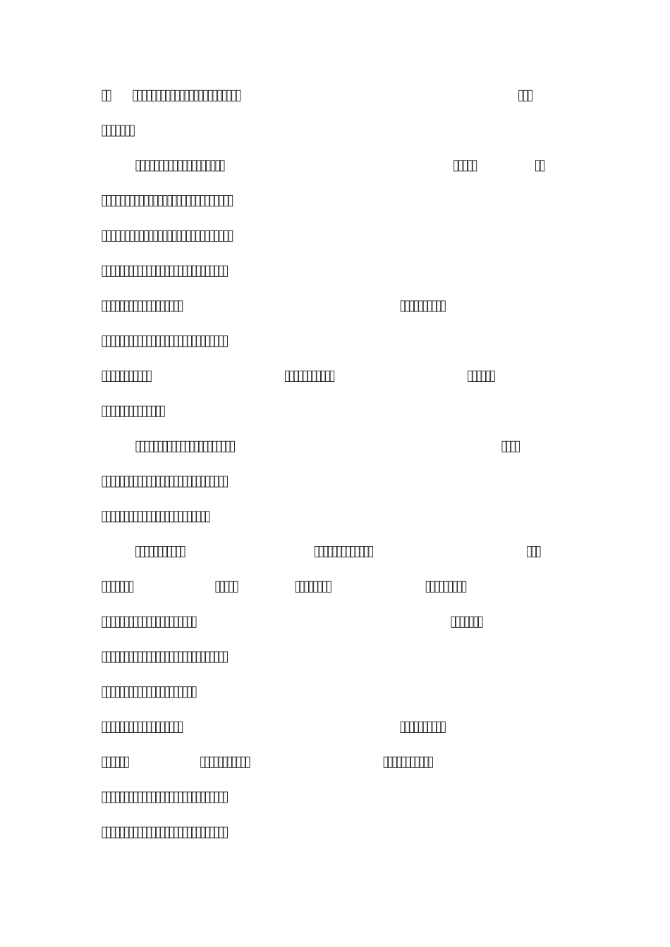 社团先进工作者个人先进事迹_第3页