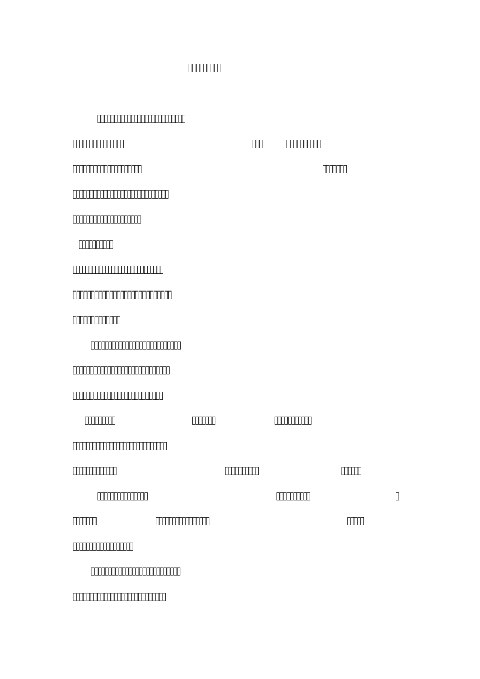 社团影响力的重要性_第1页