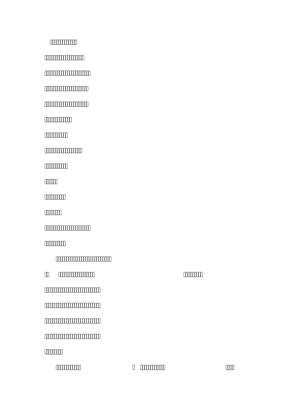 社团影响力的重要性_第2页