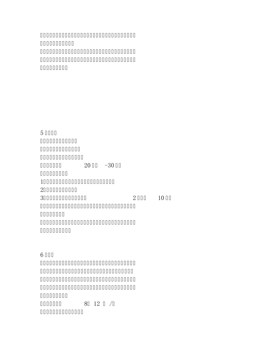 社团活动游戏_第3页