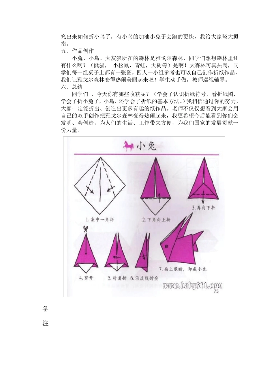 社团活动记录表_第2页