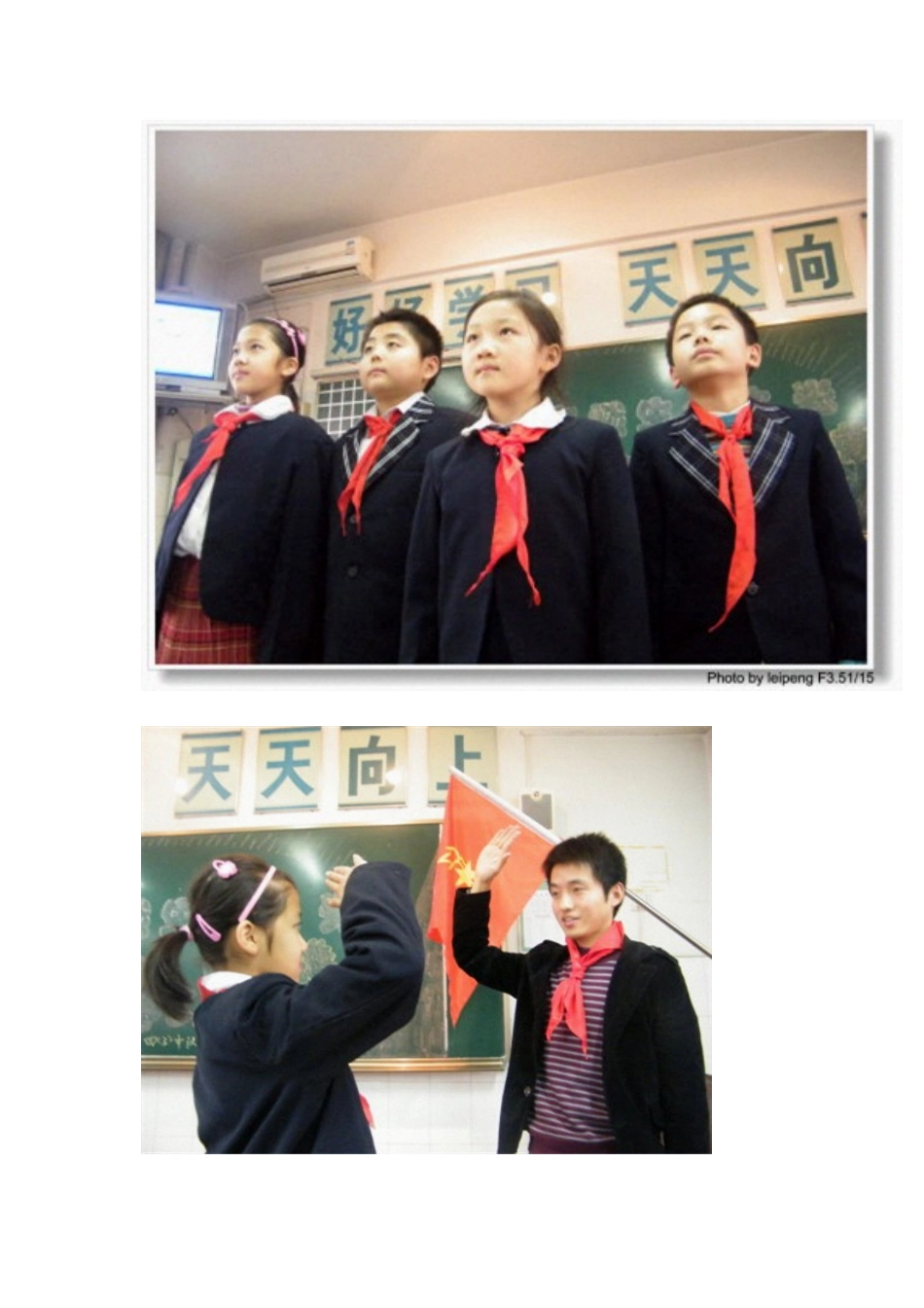 班会活动材料图片资料.(DOC)_第3页