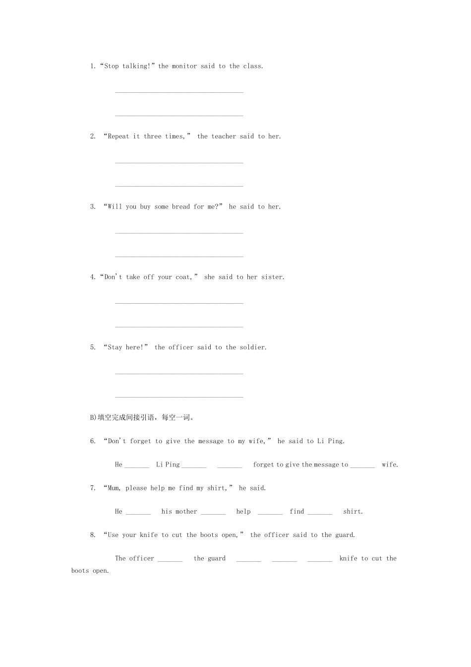 祈使句直接引语变间接引语_第2页