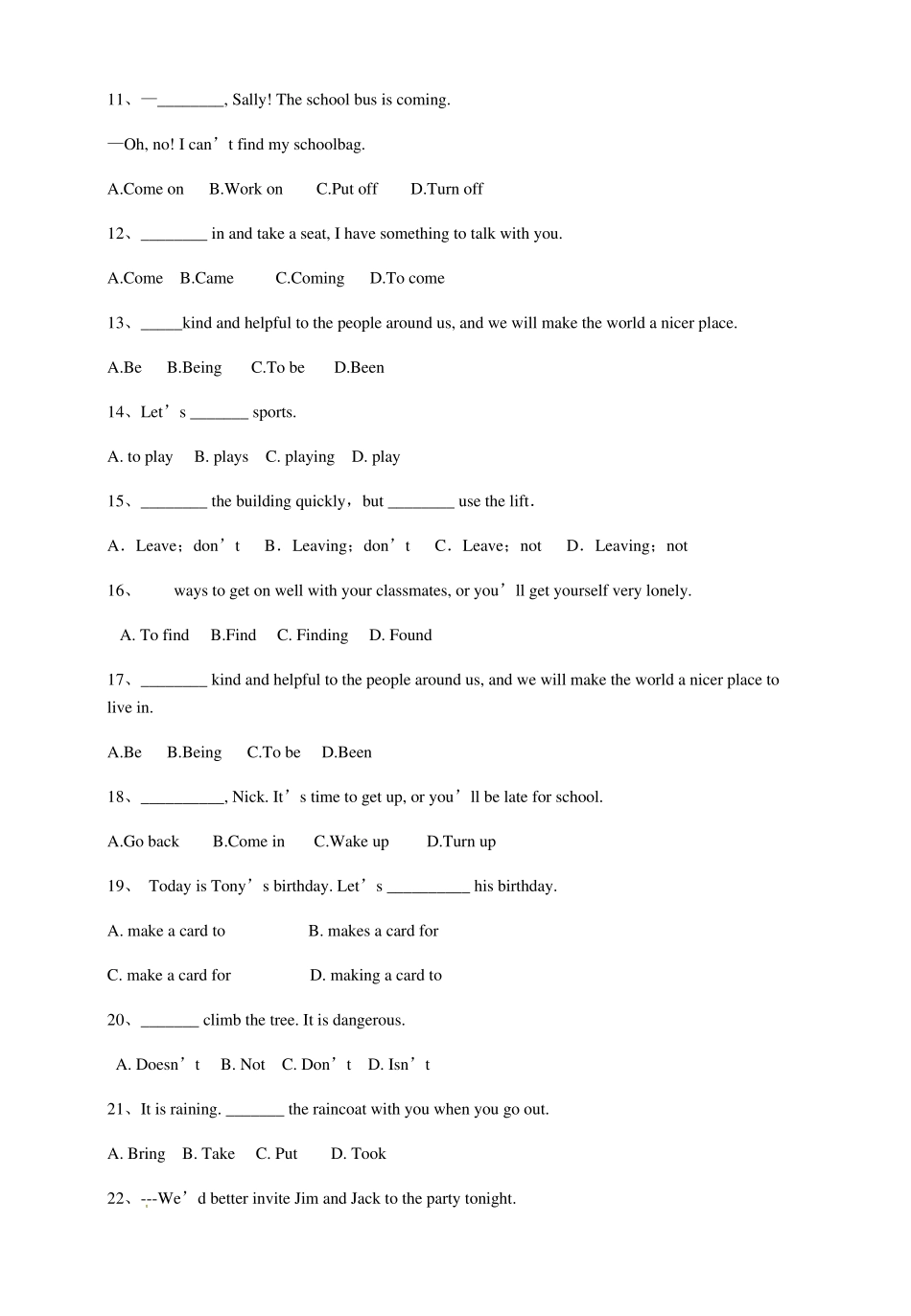 祈使句练习题_第2页