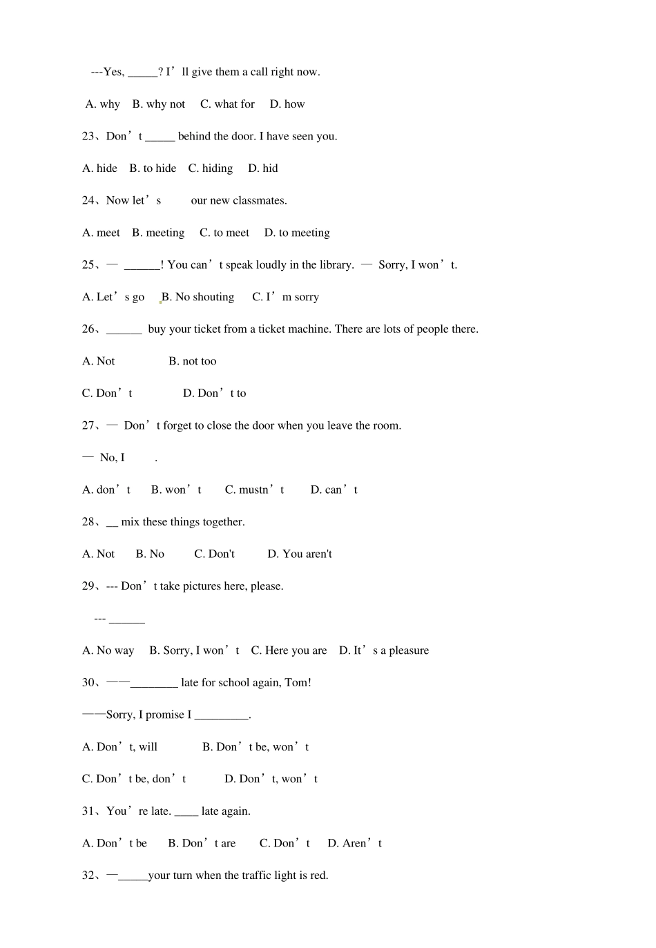 祈使句练习题_第3页