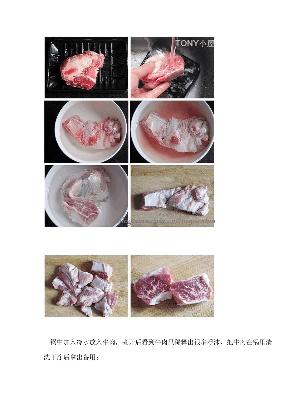 祖传红烧牛肉面_第2页