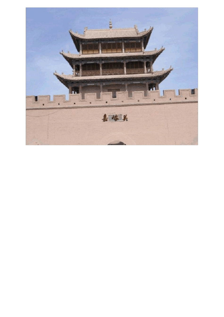 祖国大好河山——万里长城(图集)_第2页